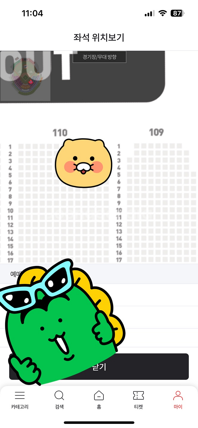 4/1 (화) 한화vs롯데 110구역 단석 판매합니다--0