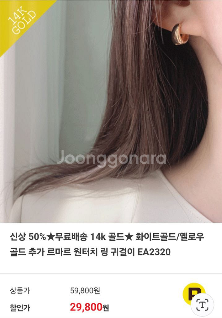 루브르 르마르 원터치 링 귀걸이 (핑크골드)--1