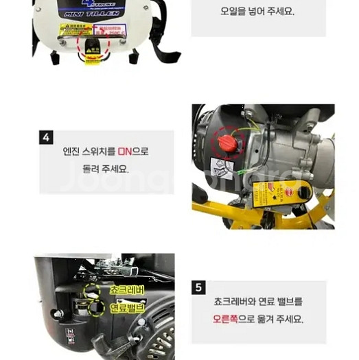 관리기/소형관리기/농기계/농기구/예초기/혼다--6