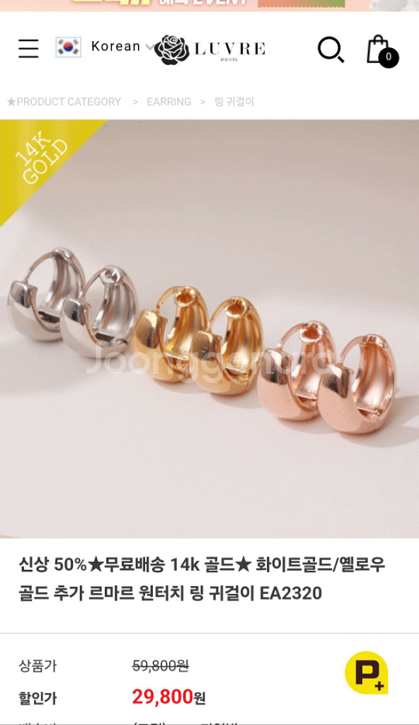 루브르 르마르 원터치 링 귀걸이 (핑크골드)--3