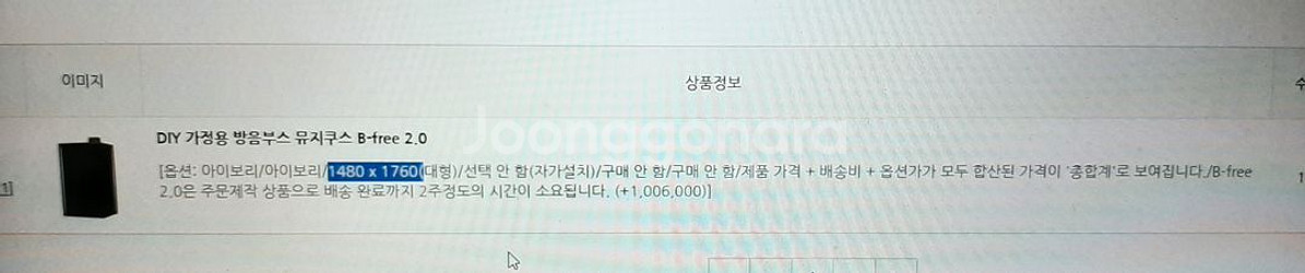사용감 있는 뮤지쿠스 방음 부스--1