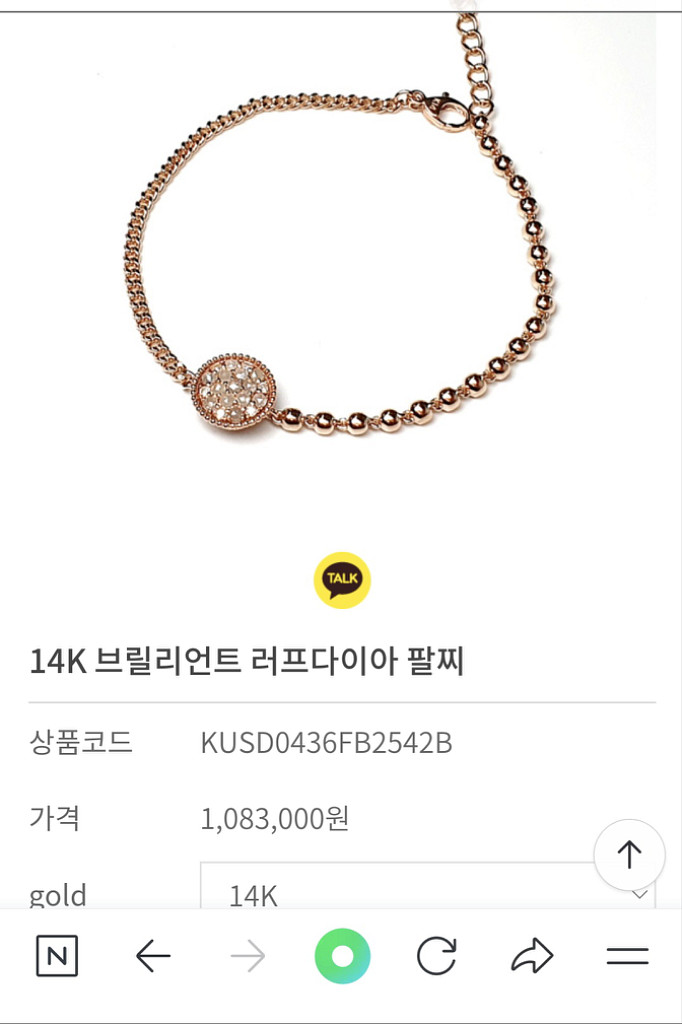 14k 로즈 크림 러프다이아 볼볼이 팔찌(1.52돈)--8