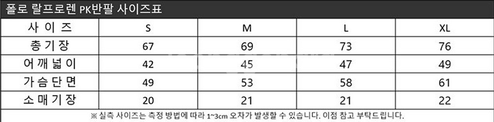 폴로 PK 반팔 티셔츠--9
