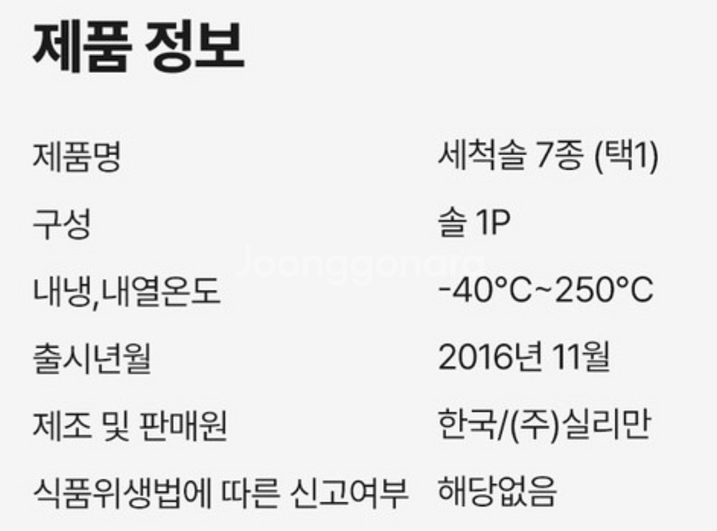 실리만 병솔 세척솔 실리콘솔 주방솔 - 민트색 판매--4