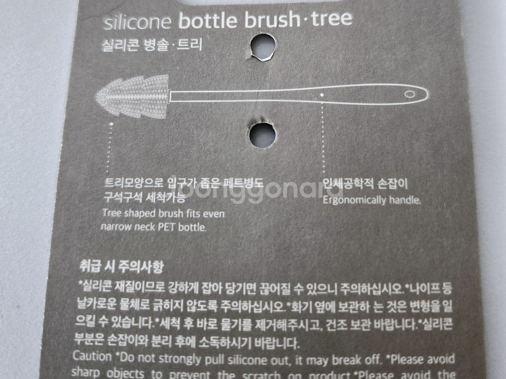 실리만 병솔 세척솔 실리콘솔 주방솔 - 민트색 판매--6