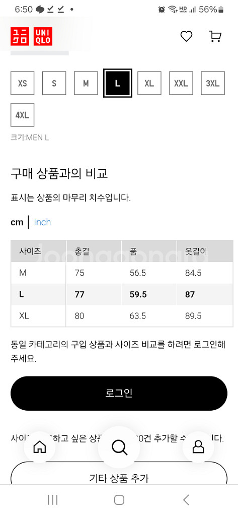 유니클로 헌팅자켓 바버자켓 m--6