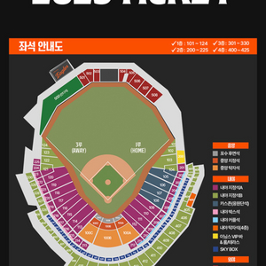 29일 한화기아전 1루1층 지정석 2연석구해요