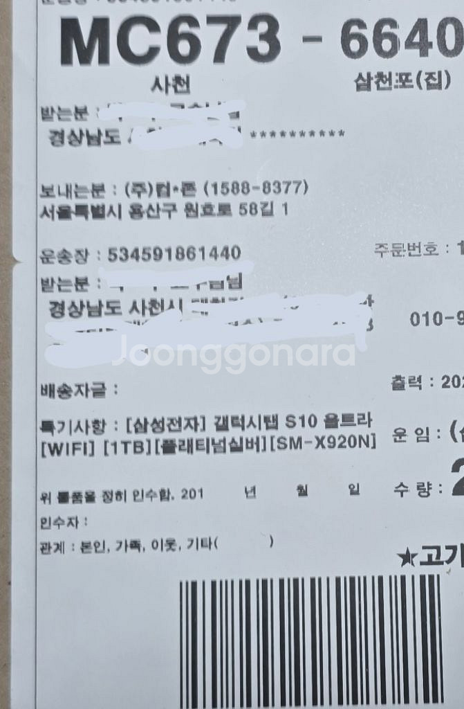 갤럭시탭 S10울트라 WIFI 1TB 실버--1