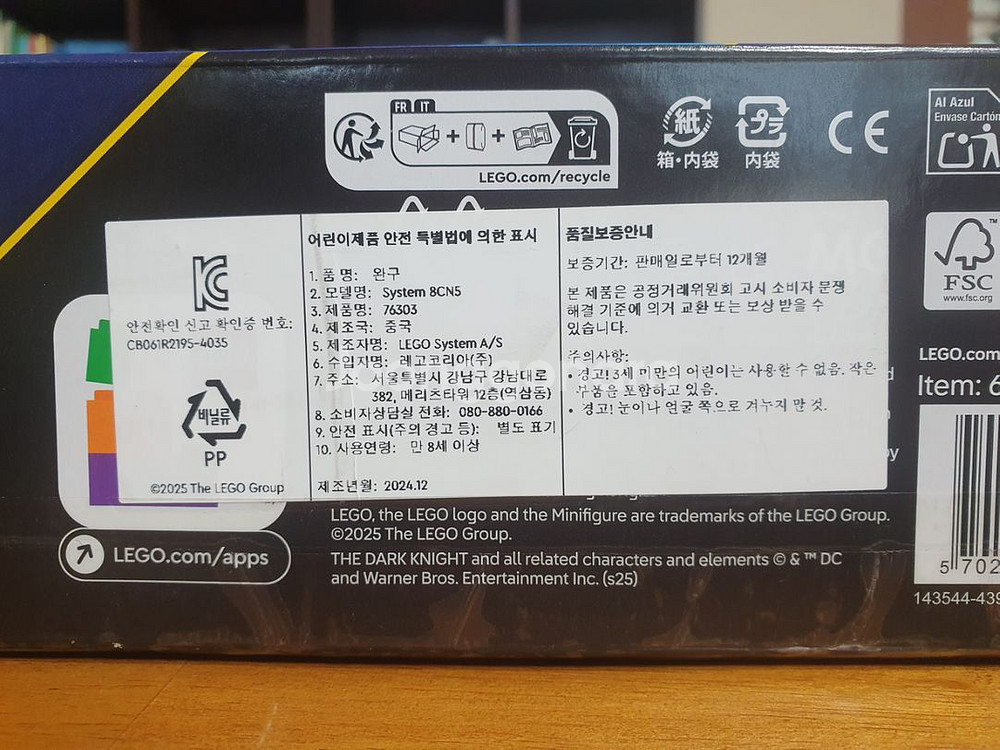 레고 76303 배트맨 텀블러 대 투페이와 조커--2