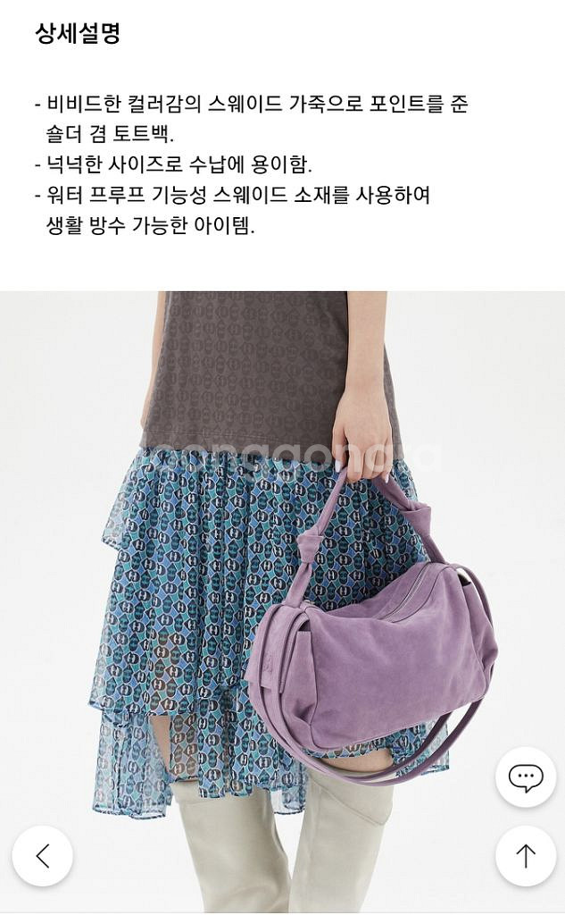 (새상품) 럭키슈에뜨 라벤더색 스웨이드 가방--5