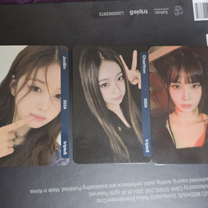 트리플에스 오브젝트 3개