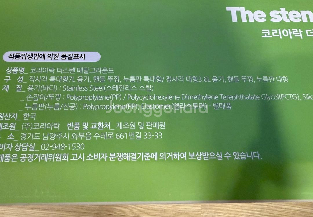 스탠 큰통--1