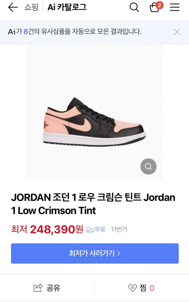 나이키 덩크 265 새상품--0