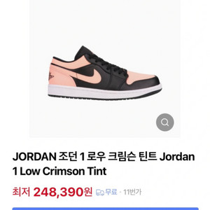 나이키 덩크 265 새상품
