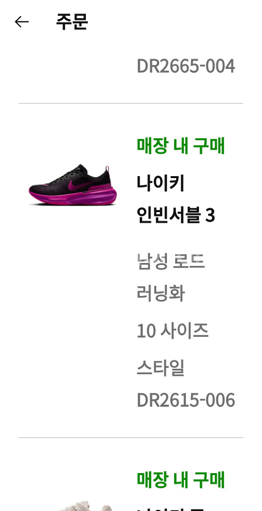 나이키 인비서블3 270 팜--2