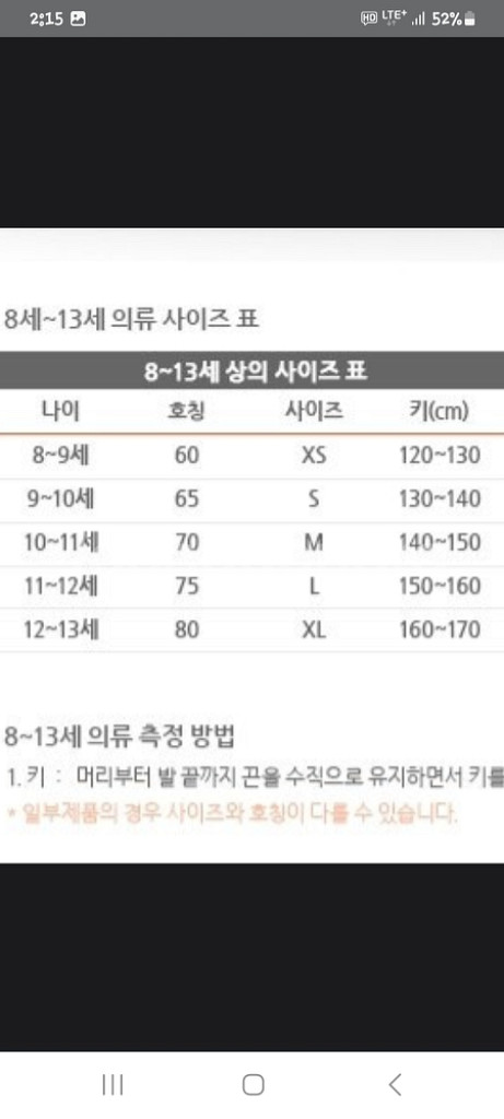 나이키 드라이핏 acg 키즈 롱슬리브 긴팔 m--7
