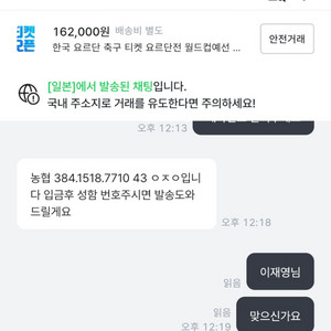 예매전문 31 사기에요 한국 축구티켓