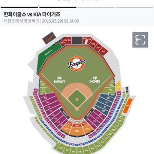 삽니다) 3/29 한화vs기아 4연석