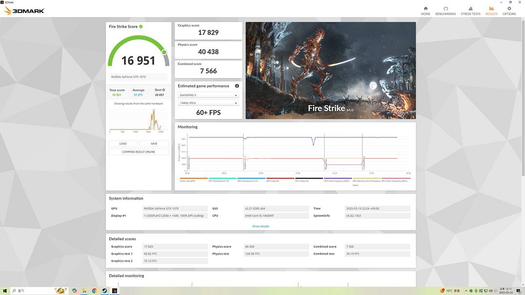 기가바이트 GTX 1070 윈드포스--2