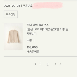 시에sie 루디타이블라우스 로즈베이지