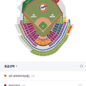 3월30 한화이글스 vs 기아타이거즈