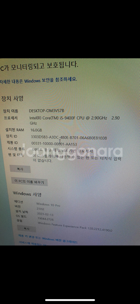 Rtx2060 i5-9400f 본체 판매합니다.--1