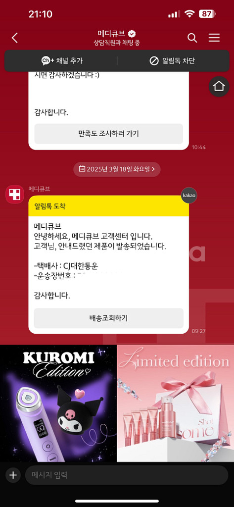 미개봉새상품.메디큐브부스터프로--3