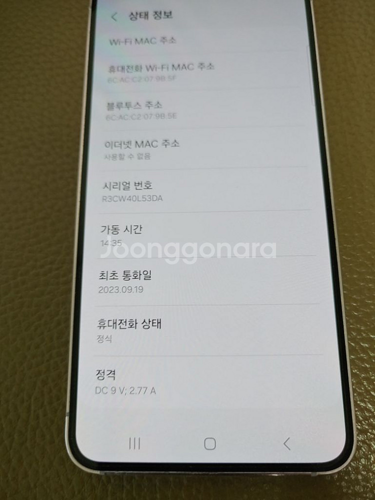AAA급 ㅡ S23 256기가 + 새 케이스--9