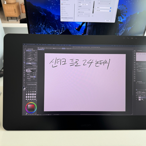 와콤 신티크 24 논터치
