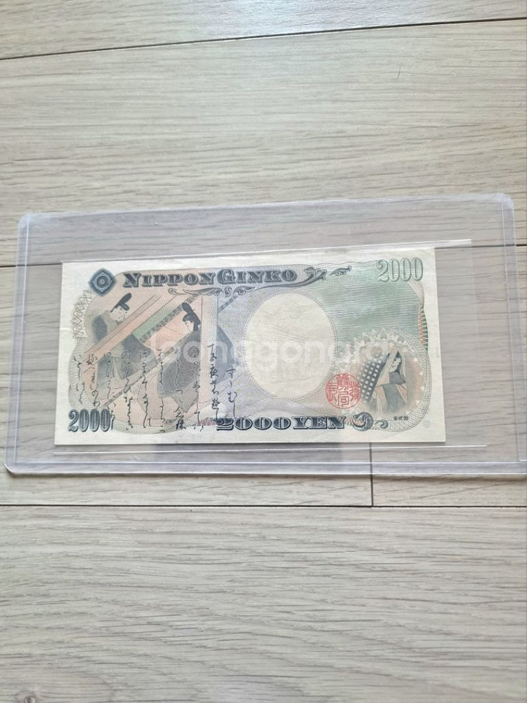 일본 밀레니엄 기념 2000엔 미사용 지폐를 판매합니다--1