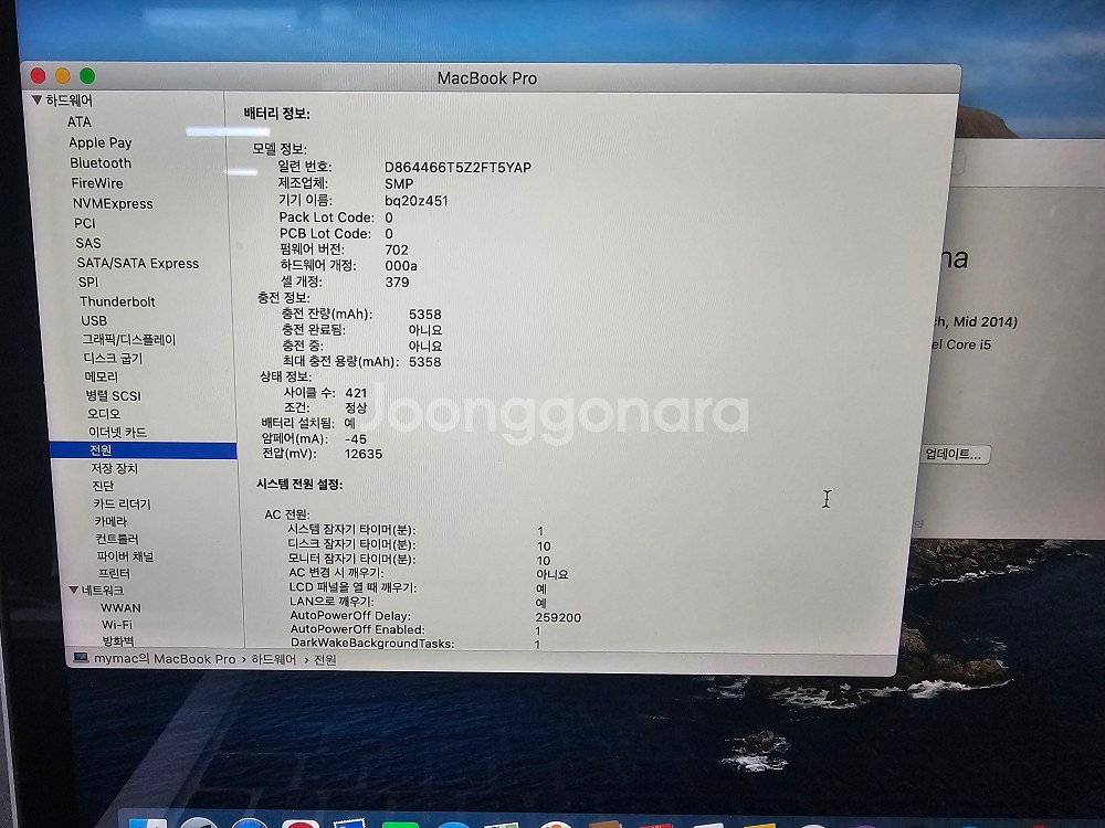A1502/ i5사양/ 맥북프로/ 2014년식 판매중--3