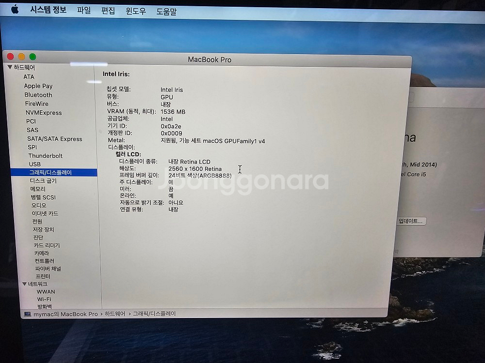 A1502/ i5사양/ 맥북프로/ 2014년식 판매중--2