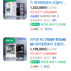 7500f rtx4060 데스크탑 컴퓨터 본체 PC