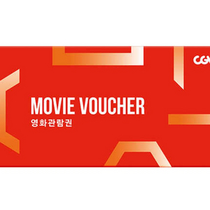 CGV 영화관람권 4장 일괄 판매