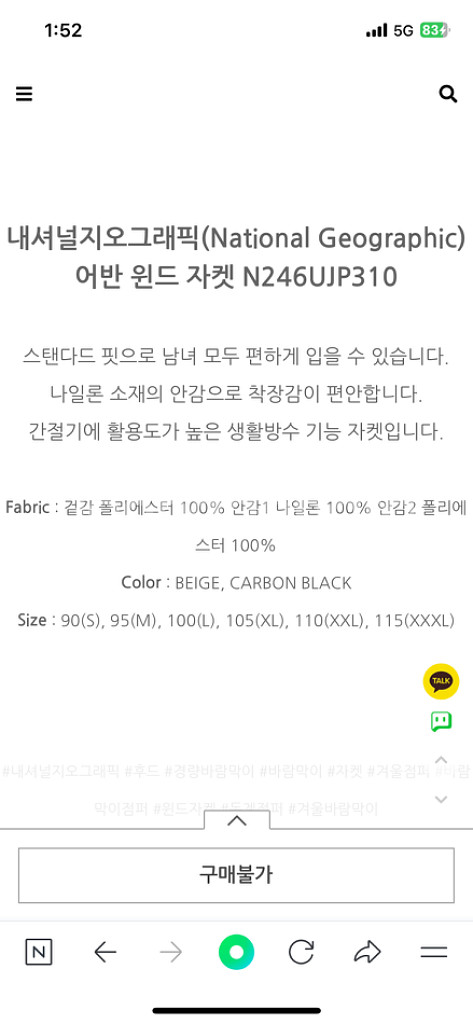 N246UJP310 내셔널지오그래픽 블랙 100사이즈--3