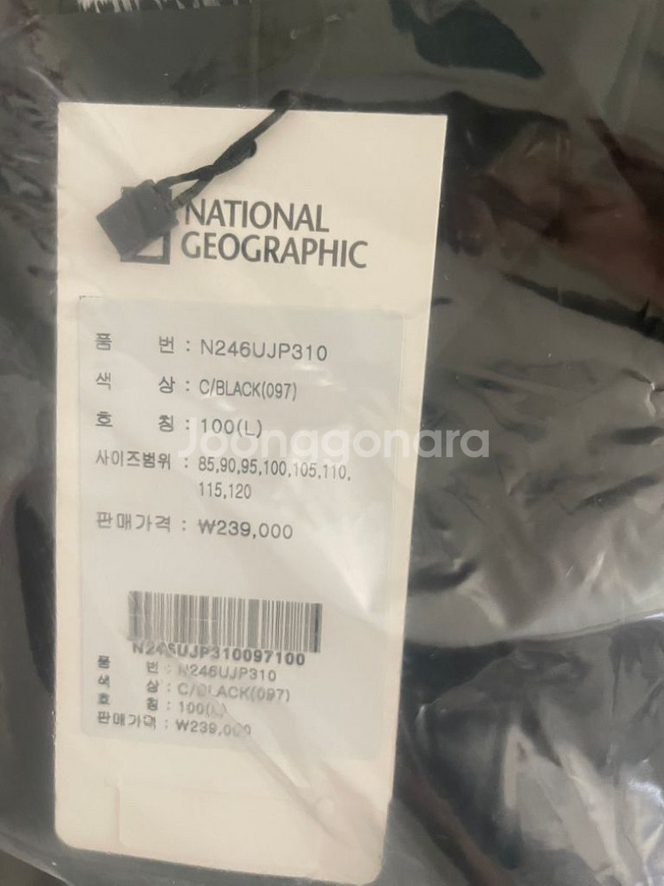 N246UJP310 내셔널지오그래픽 블랙 100사이즈--4