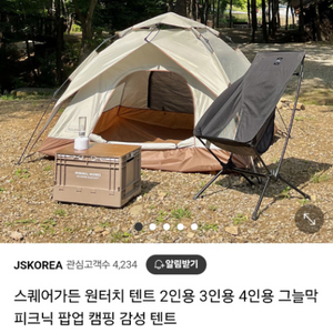 스퀘어가든 원터치텐트