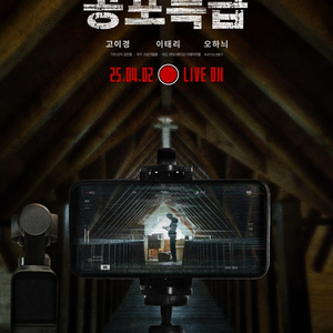 CGV 공포특급 영화예매권 관람권 / 평일 주말 공휴일