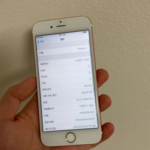 아이폰 6s 64기가 ios 11.1.2