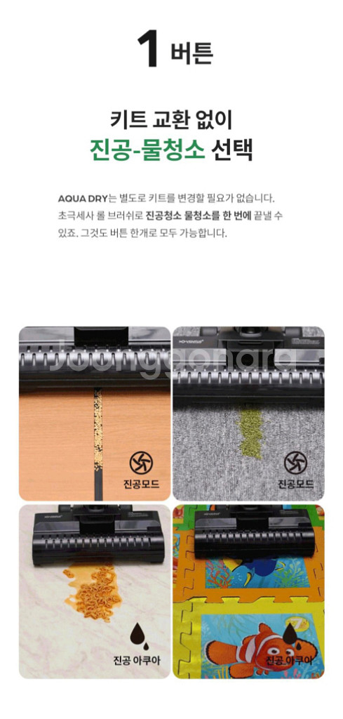 지웰 벤투스 아쿠아 드라이 청소기 팝니다. 무료배송--3