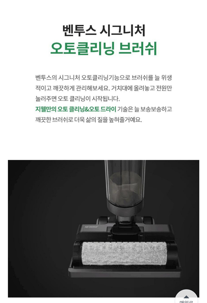 지웰 벤투스 아쿠아 드라이 청소기 팝니다. 무료배송--7