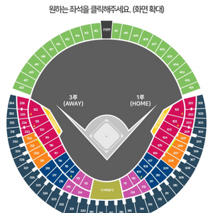 3/30 삼성두산 3루 레드 117 4연석 통로