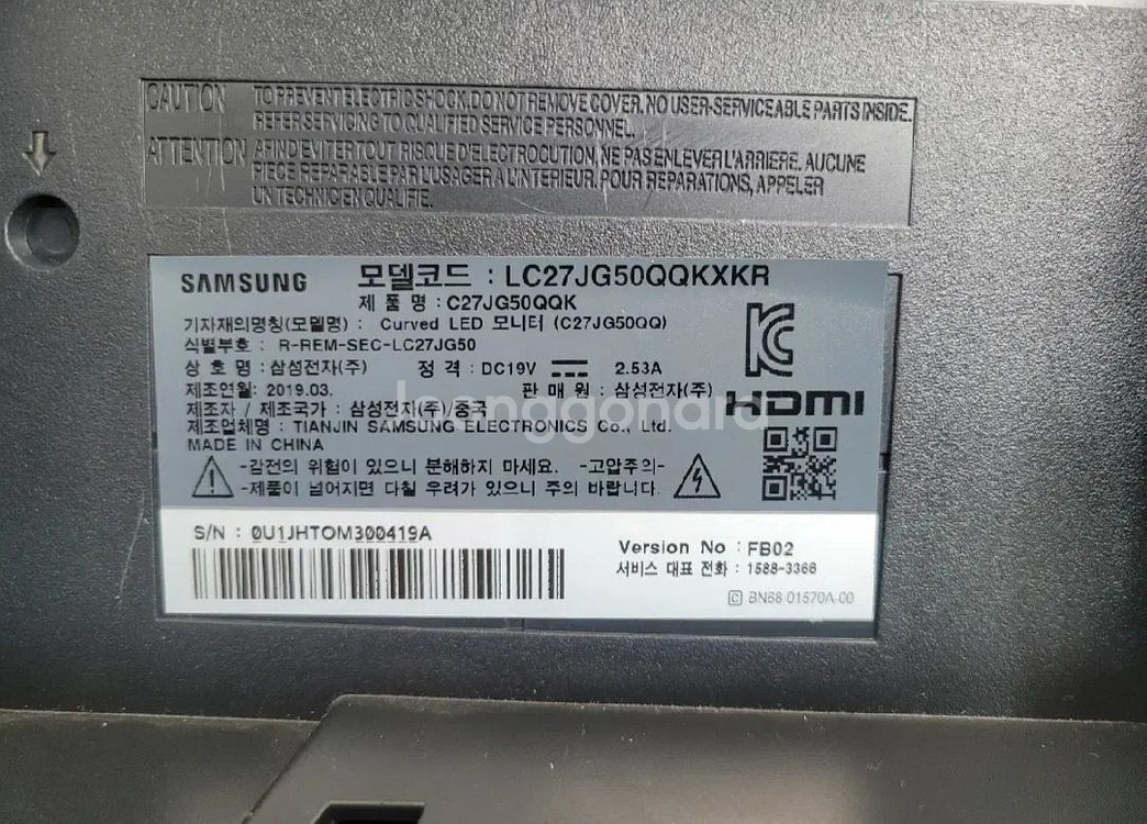 삼성 QHD 144Hz C27JG50 컴퓨터 모니터--4