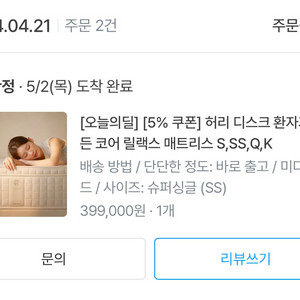 수면밀도 매트리스