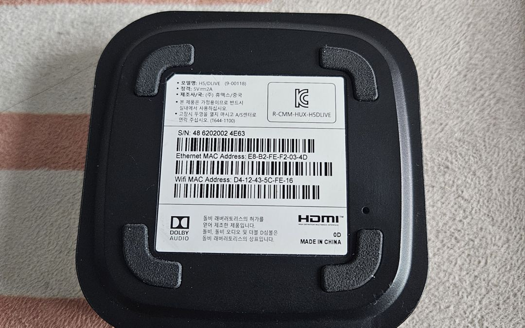딜라이브 h5 셋탑박스--2