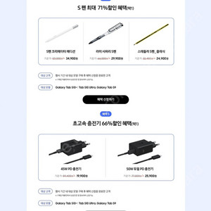 갤럭시태s9 구매혜택 판매합니다.