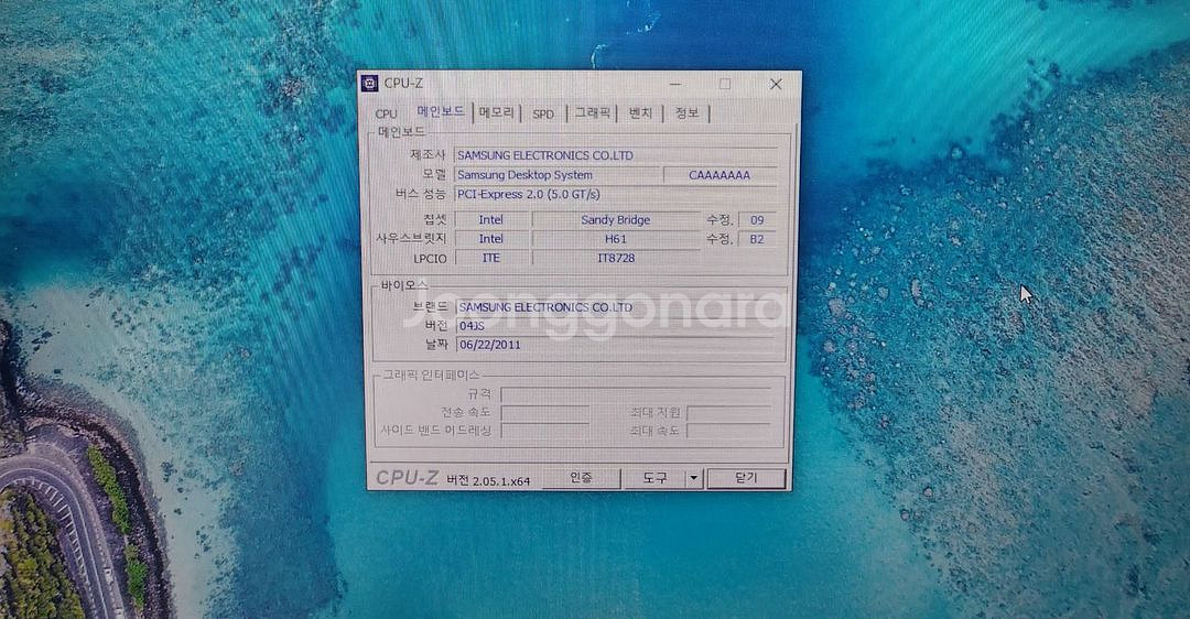 삼성 h61S1 메인보드 세트 판매--3