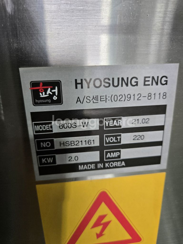 효성600S진공포장기(각종 마트정육 시설쇼케이스 전문)--1
