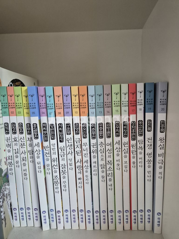 역사로 통하는 고전문학20권--0