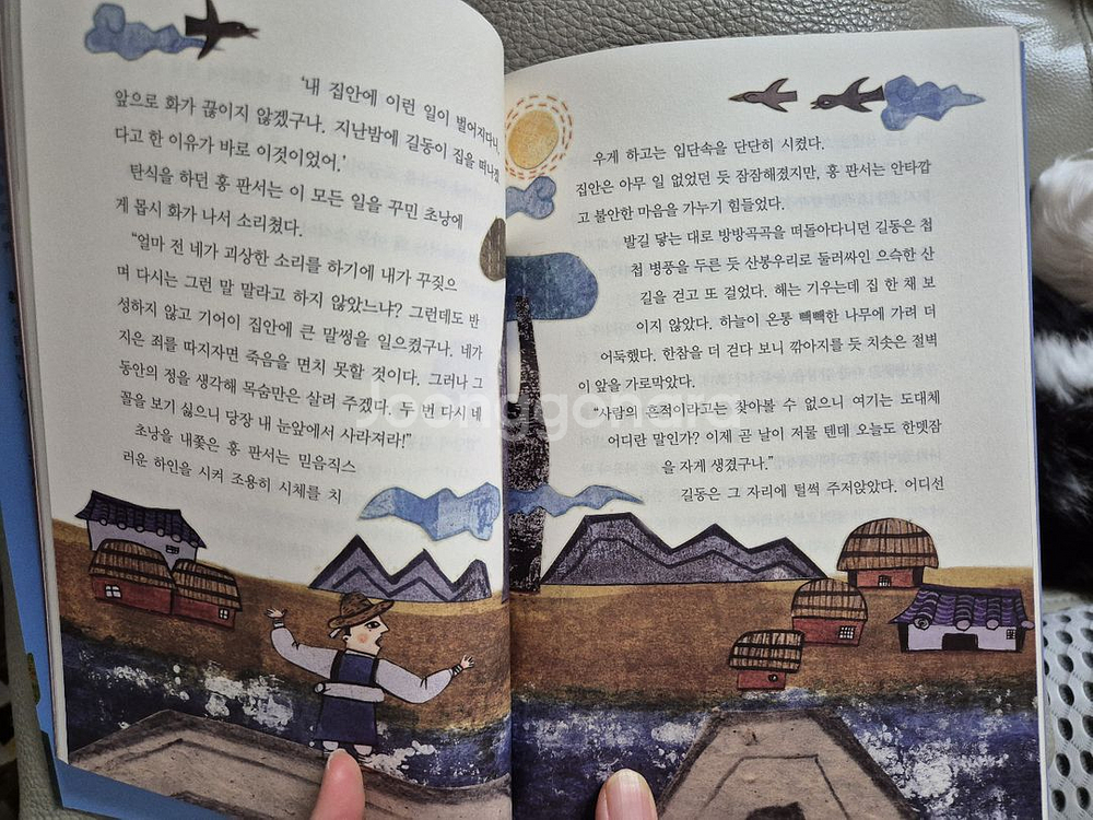 역사로 통하는 고전문학20권--2